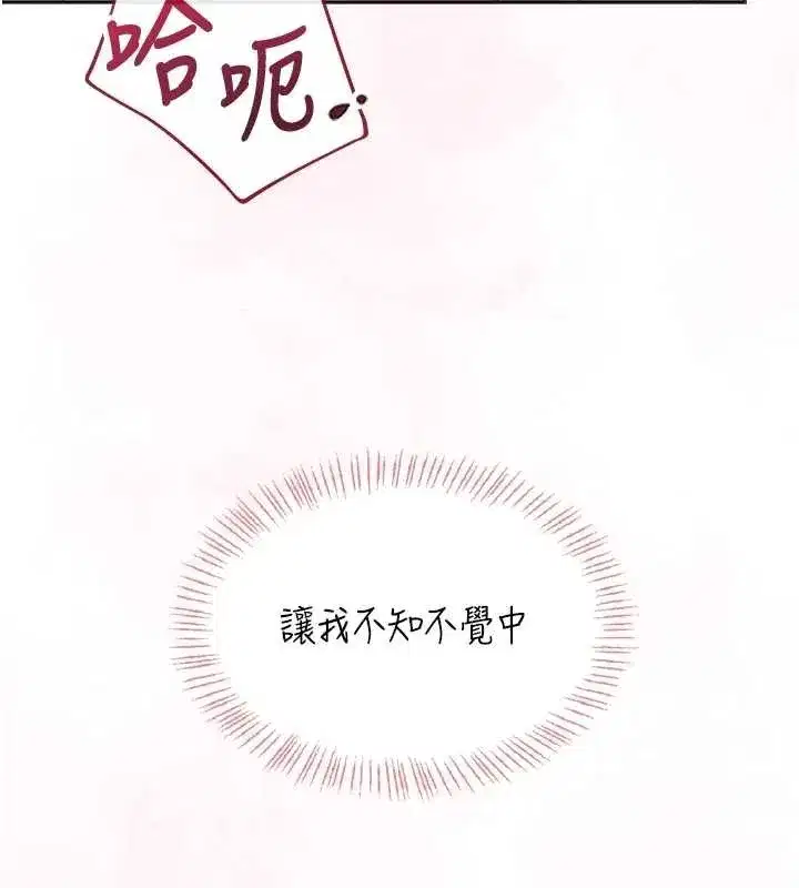 第42話-聽見我愛液噴發的聲音了嗎_