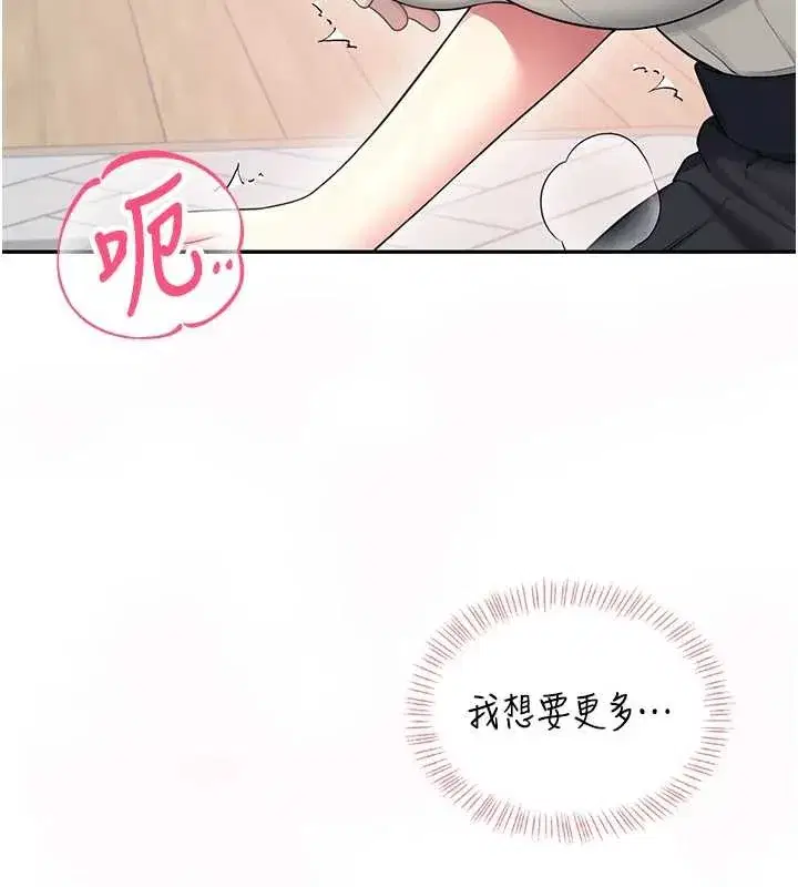 第42話-聽見我愛液噴發的聲音了嗎_