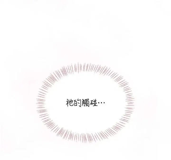 第42話-聽見我愛液噴發的聲音了嗎_