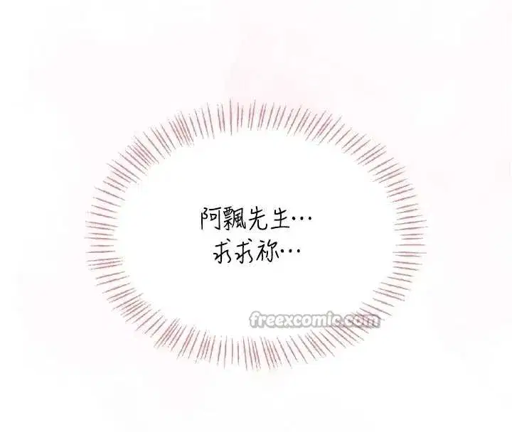 第42話-聽見我愛液噴發的聲音了嗎_