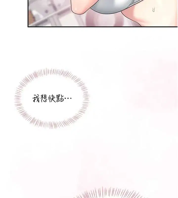 第42話-聽見我愛液噴發的聲音了嗎_