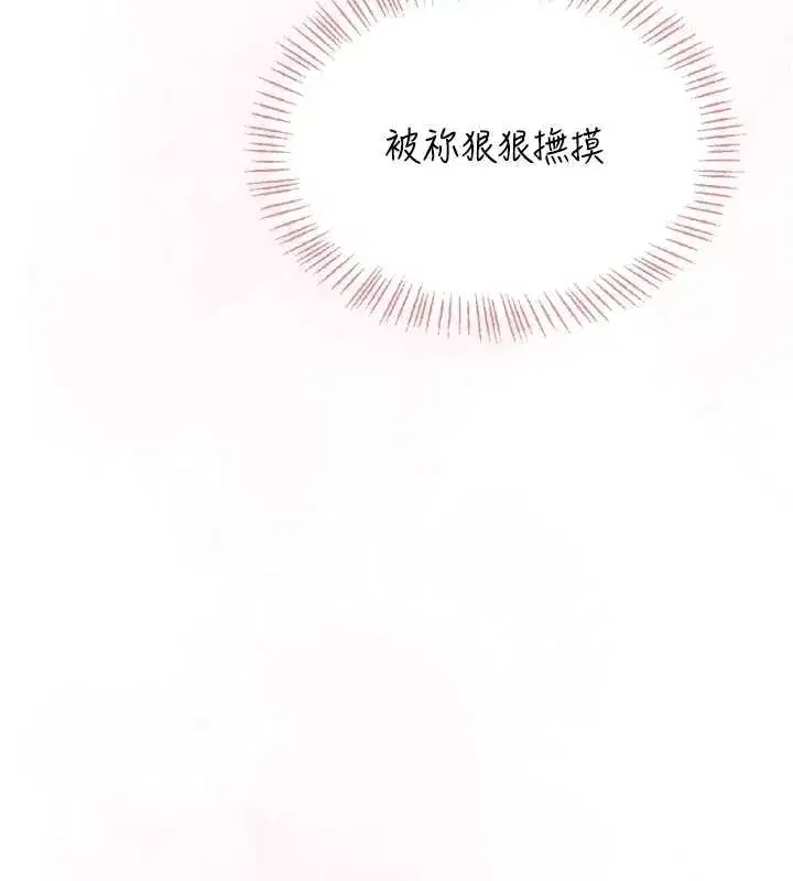 第42話-聽見我愛液噴發的聲音了嗎_