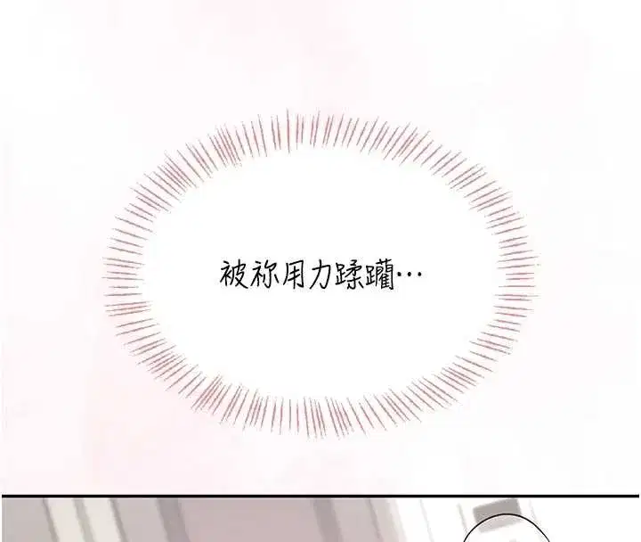 第42話-聽見我愛液噴發的聲音了嗎_