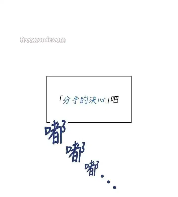 第42話-聽見我愛液噴發的聲音了嗎_