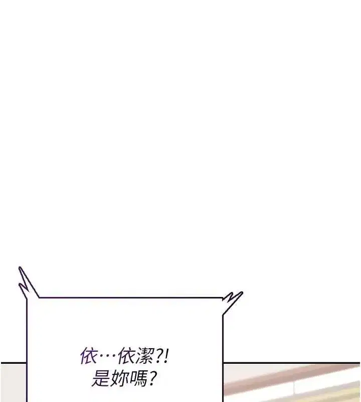 第42話-聽見我愛液噴發的聲音了嗎_