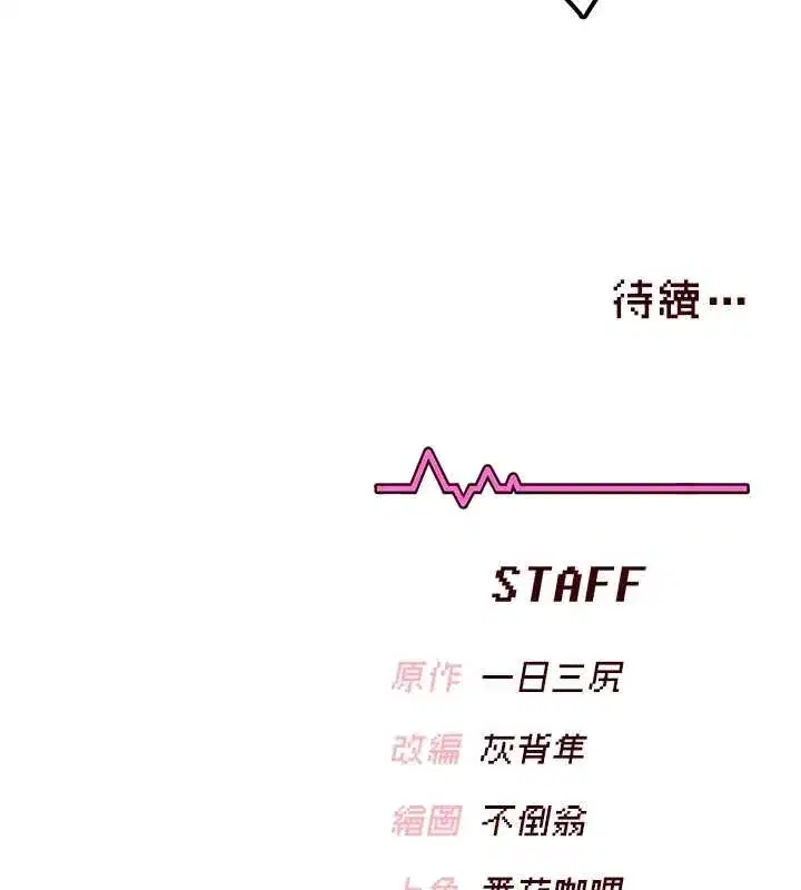 第42話-聽見我愛液噴發的聲音了嗎_