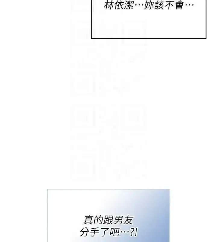 第42話-聽見我愛液噴發的聲音了嗎_