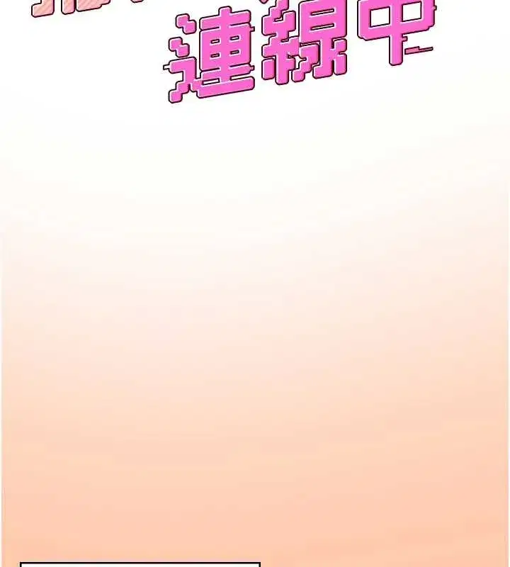 第42話-聽見我愛液噴發的聲音了嗎_