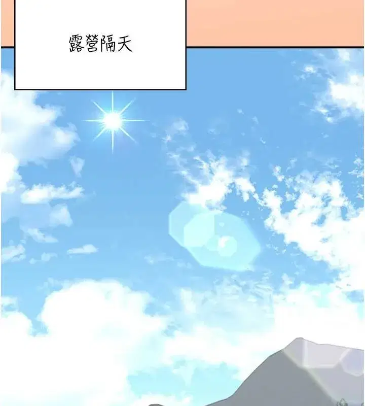 第42話-聽見我愛液噴發的聲音了嗎_