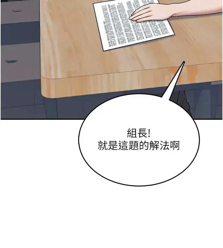 第42話-聽見我愛液噴發的聲音了嗎_