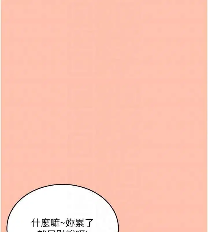 第42話-聽見我愛液噴發的聲音了嗎_