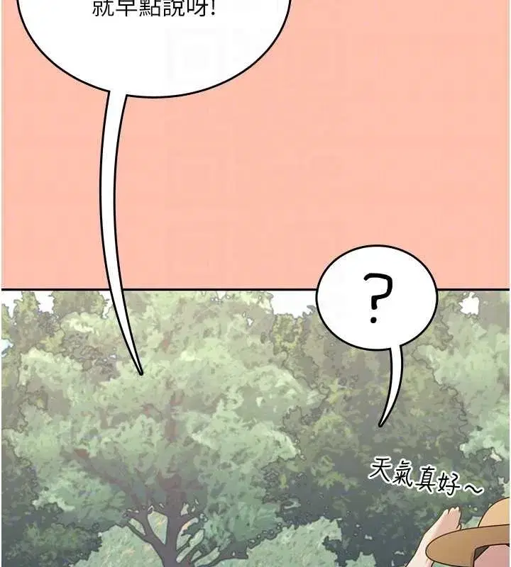 第42話-聽見我愛液噴發的聲音了嗎_