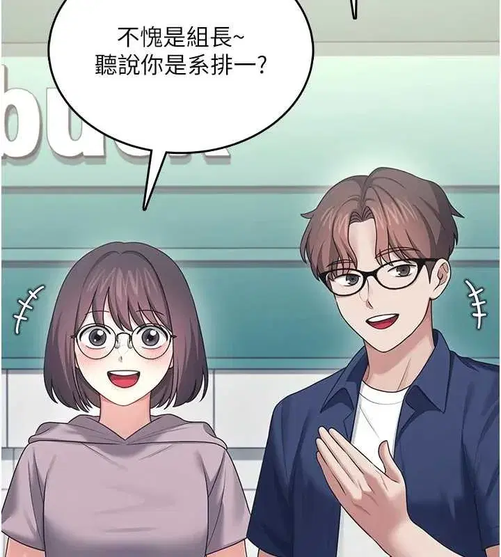 第42話-聽見我愛液噴發的聲音了嗎_