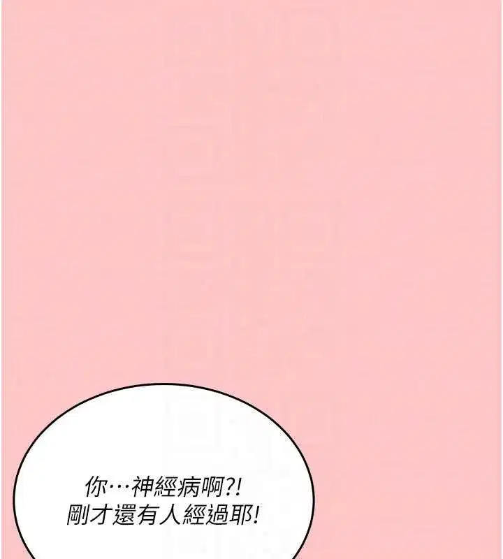 第42話-聽見我愛液噴發的聲音了嗎_