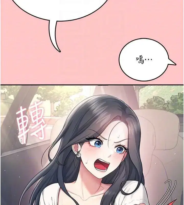 第42話-聽見我愛液噴發的聲音了嗎_