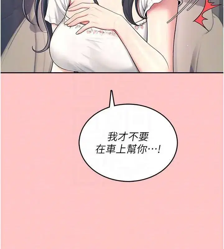 第42話-聽見我愛液噴發的聲音了嗎_