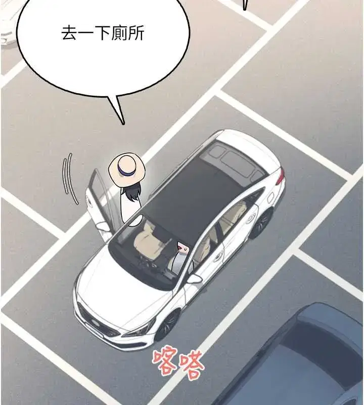 第42話-聽見我愛液噴發的聲音了嗎_