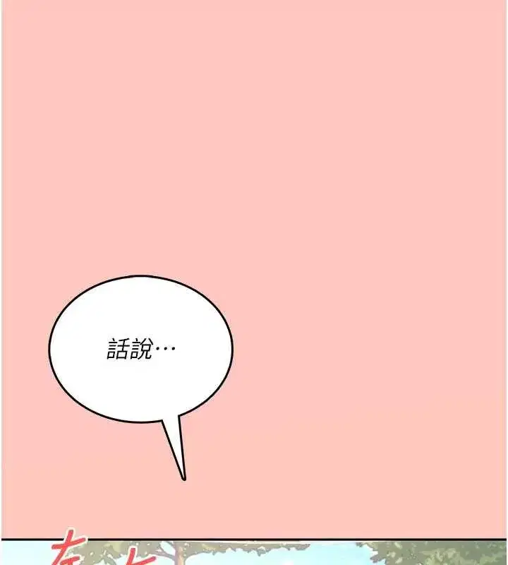 第42話-聽見我愛液噴發的聲音了嗎_