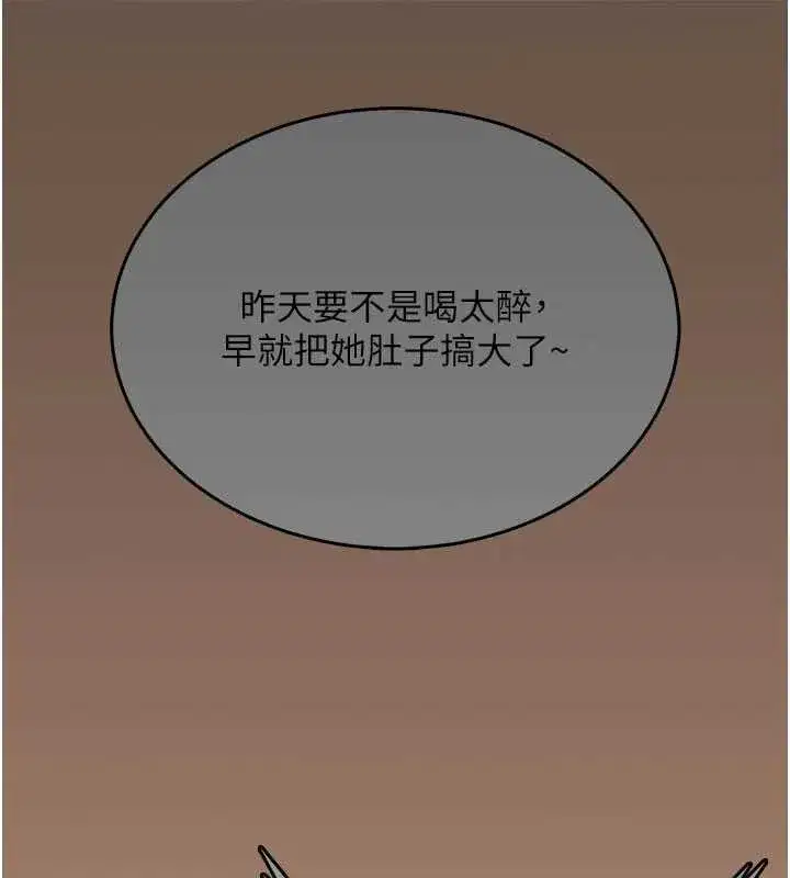 第42話-聽見我愛液噴發的聲音了嗎_