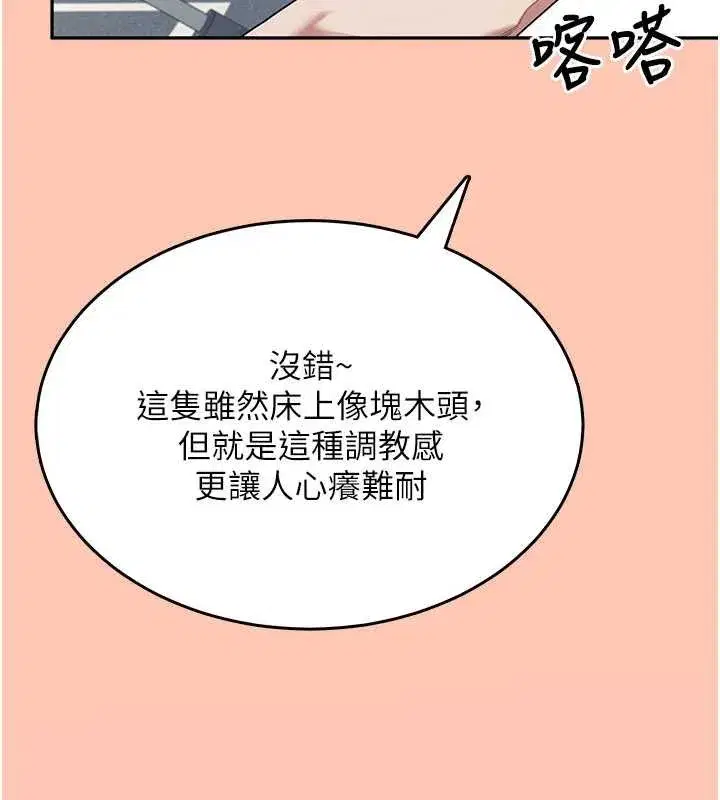 第42話-聽見我愛液噴發的聲音了嗎_