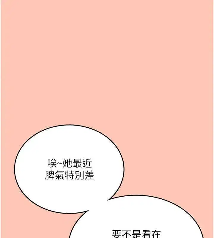 第42話-聽見我愛液噴發的聲音了嗎_