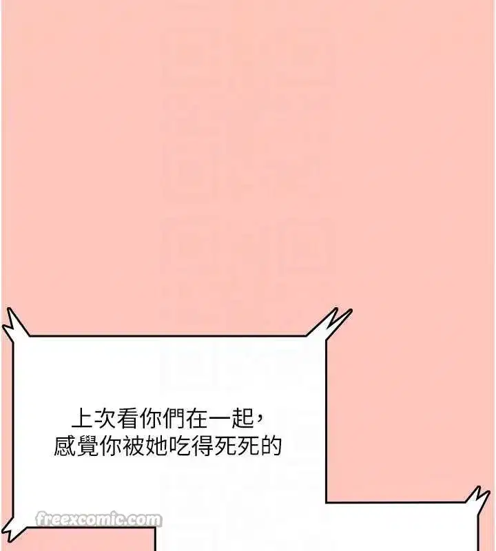 第42話-聽見我愛液噴發的聲音了嗎_