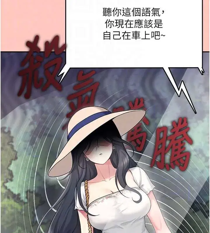 第42話-聽見我愛液噴發的聲音了嗎_