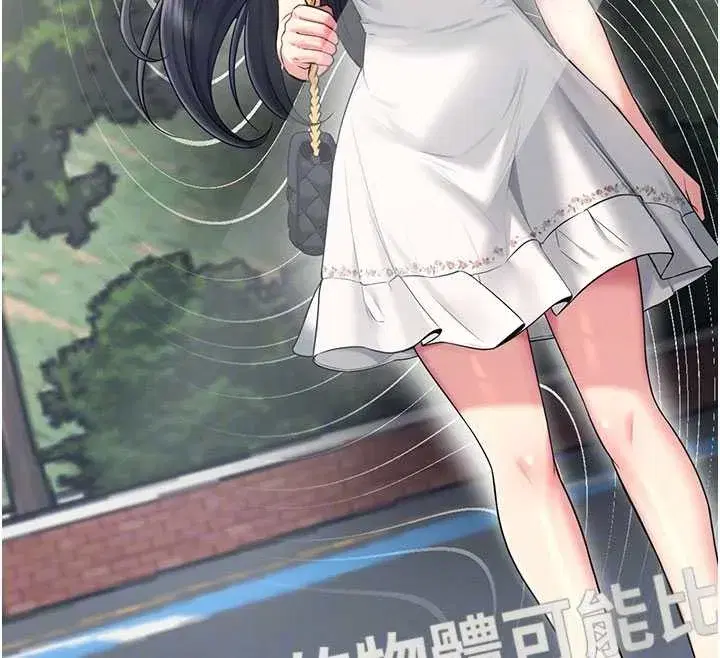 第42話-聽見我愛液噴發的聲音了嗎_