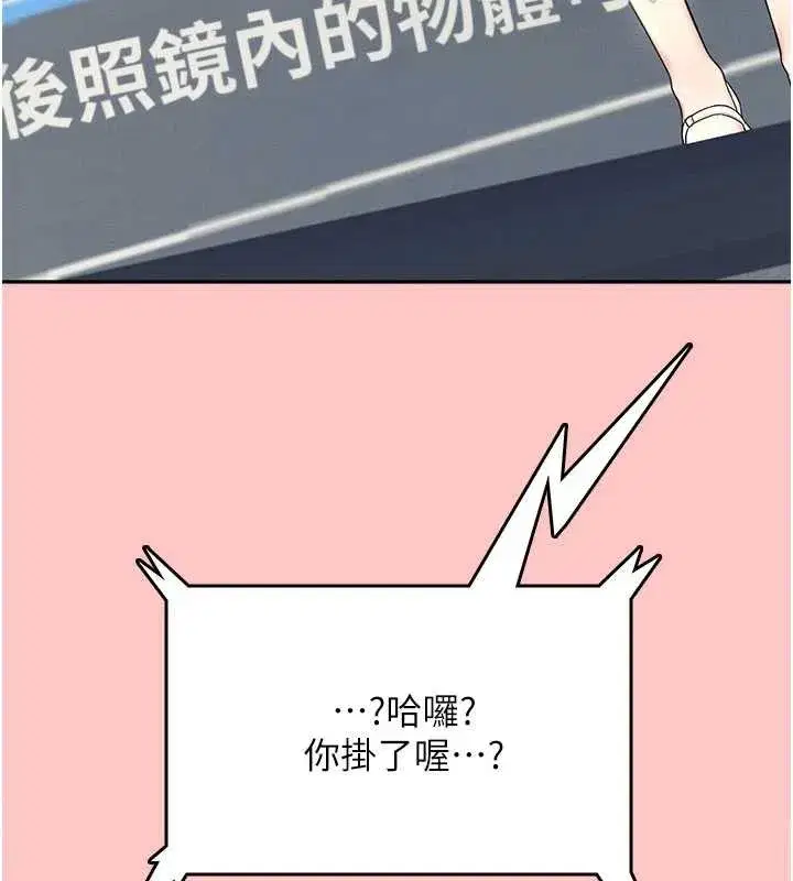 第42話-聽見我愛液噴發的聲音了嗎_