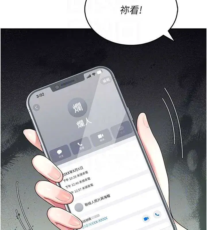 第42話-聽見我愛液噴發的聲音了嗎_