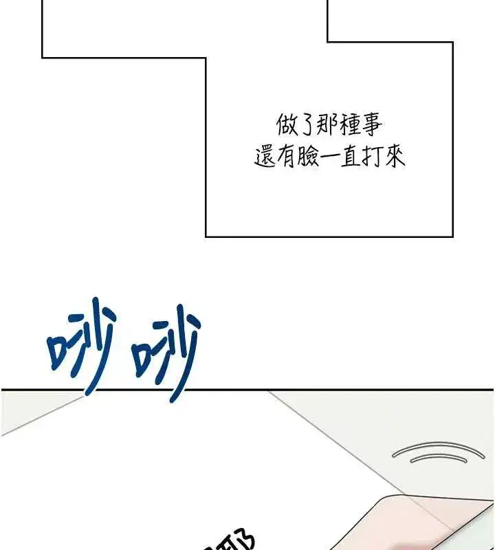 第42話-聽見我愛液噴發的聲音了嗎_