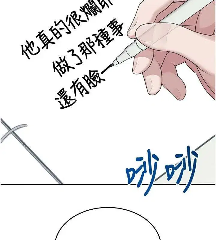 第42話-聽見我愛液噴發的聲音了嗎_