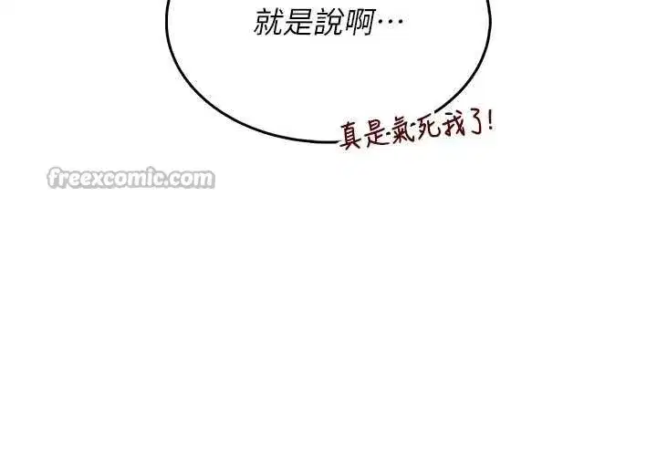 第42話-聽見我愛液噴發的聲音了嗎_