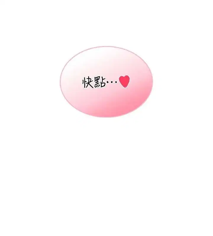 第43話-徹底獨占女神小穴