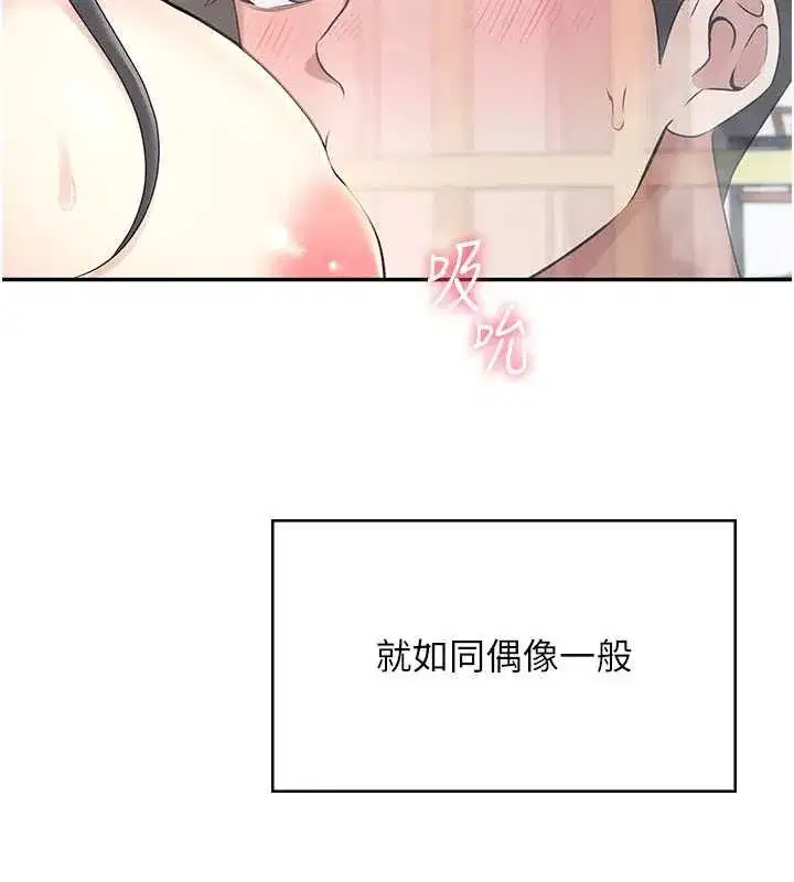 第43話-徹底獨占女神小穴