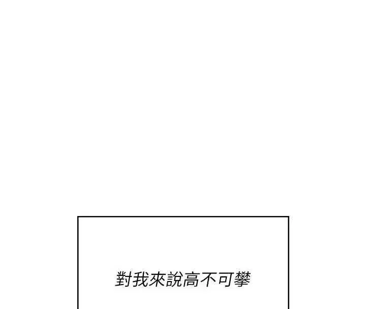 第43話-徹底獨占女神小穴