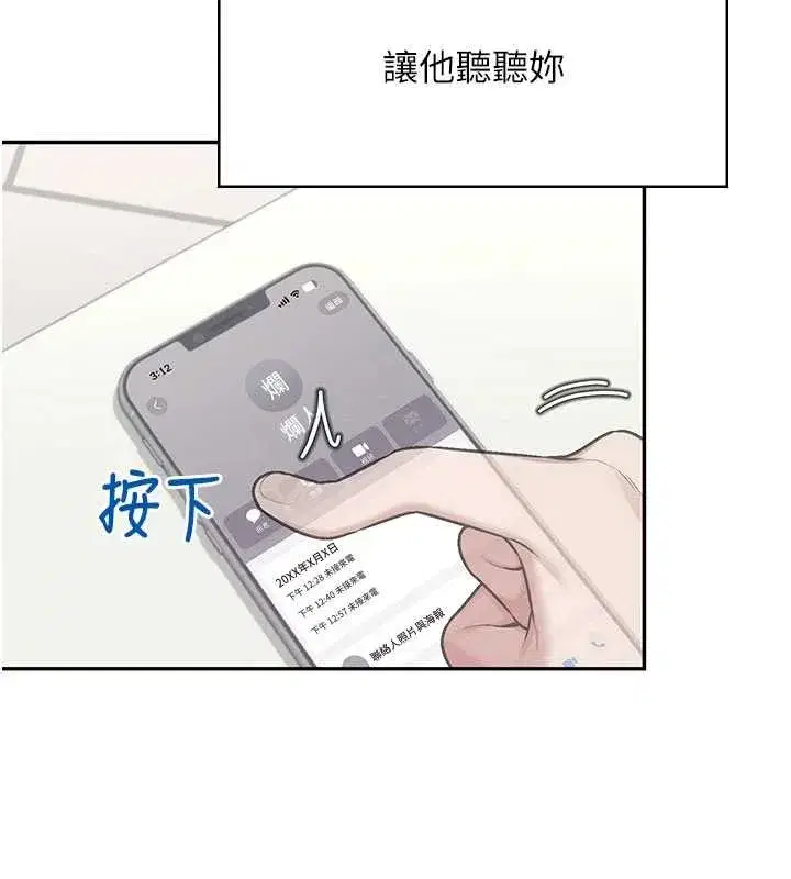 第43話-徹底獨占女神小穴