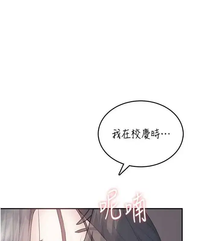 第43話-徹底獨占女神小穴