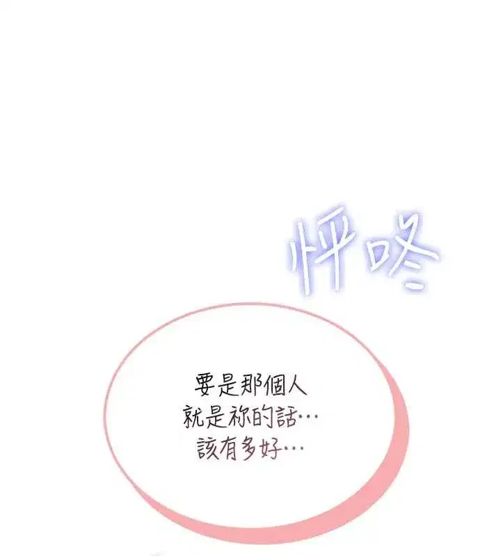 第43話-徹底獨占女神小穴