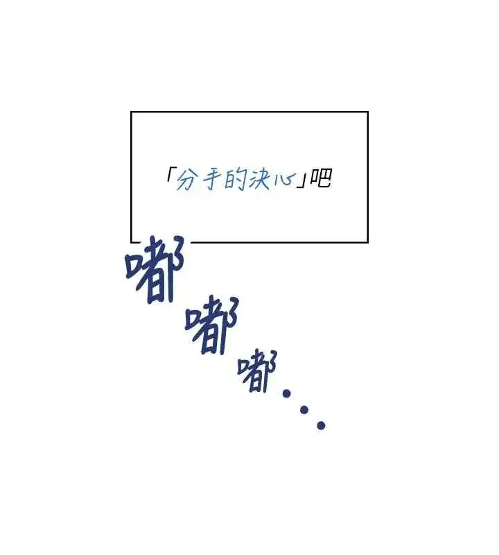 第43話-徹底獨占女神小穴
