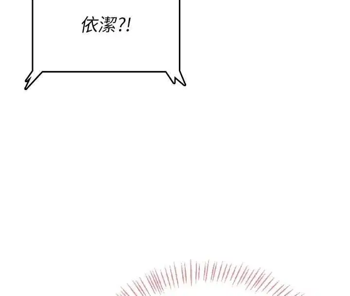 第43話-徹底獨占女神小穴