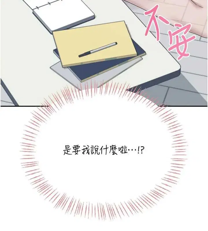 第43話-徹底獨占女神小穴