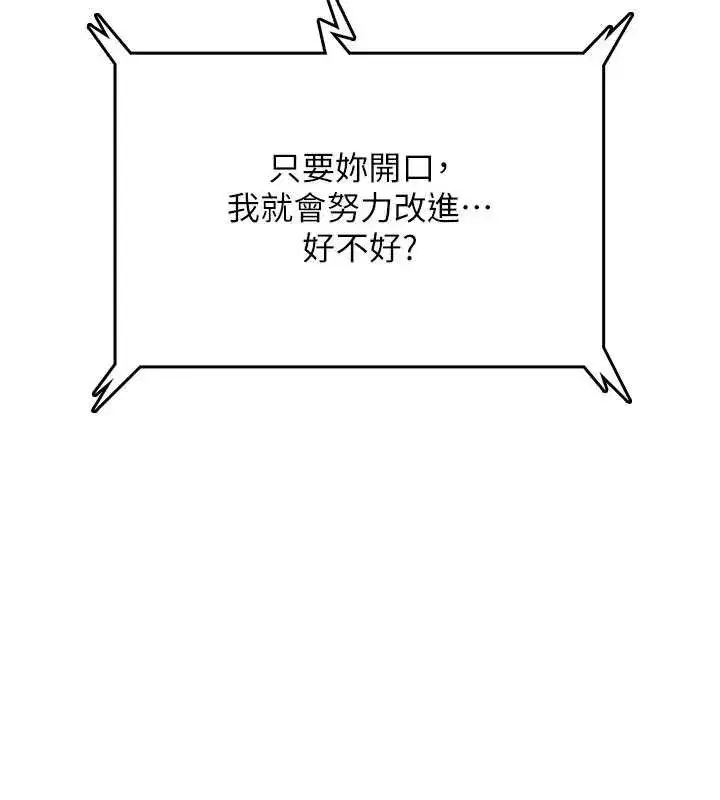 第43話-徹底獨占女神小穴