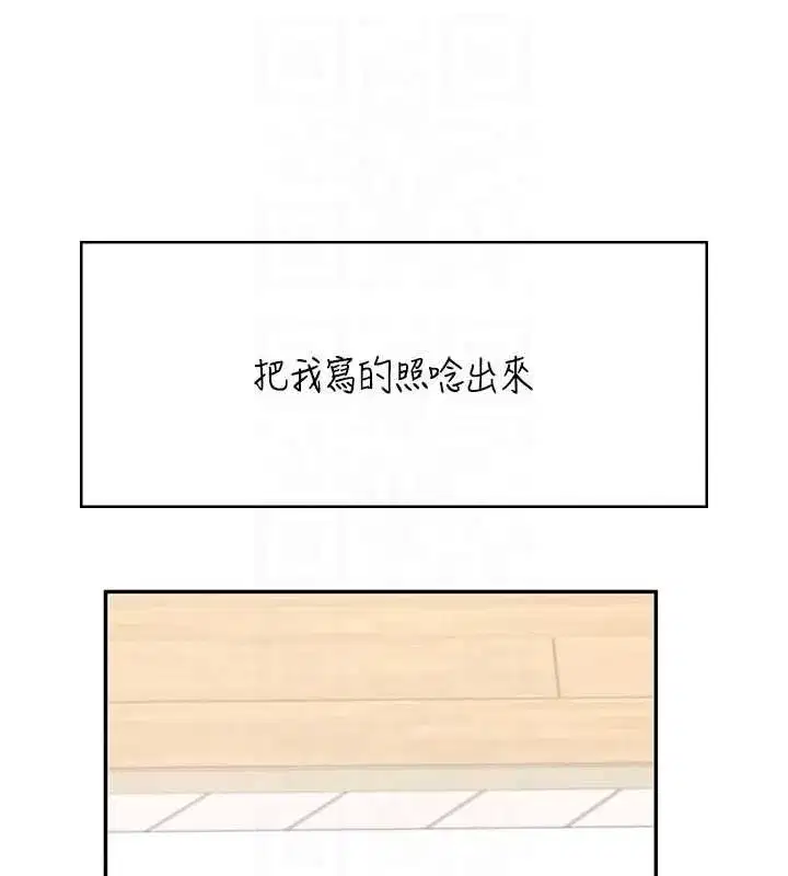 第43話-徹底獨占女神小穴