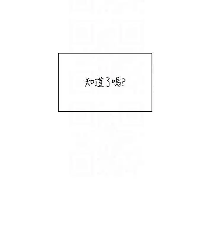 第43話-徹底獨占女神小穴