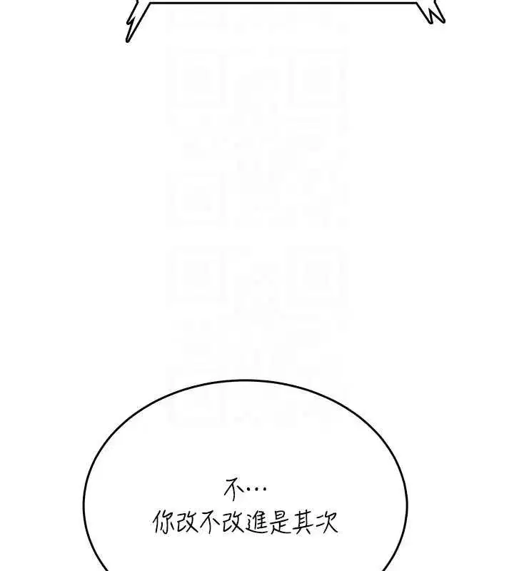 第43話-徹底獨占女神小穴