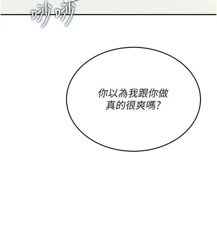 第43話-徹底獨占女神小穴