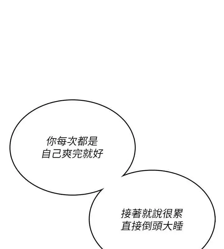 第43話-徹底獨占女神小穴