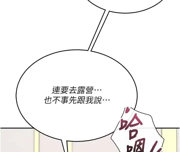 第43話-徹底獨占女神小穴