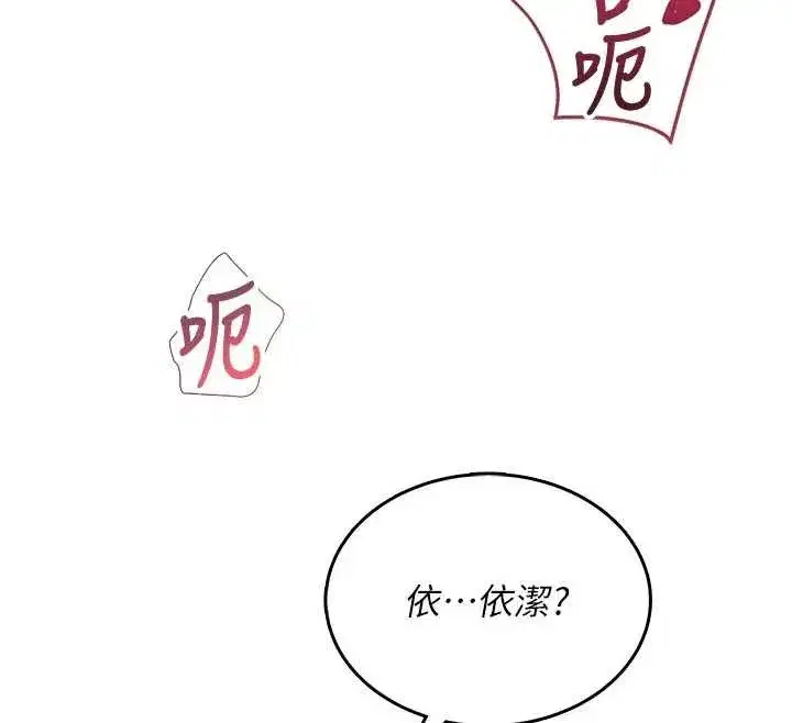 第43話-徹底獨占女神小穴